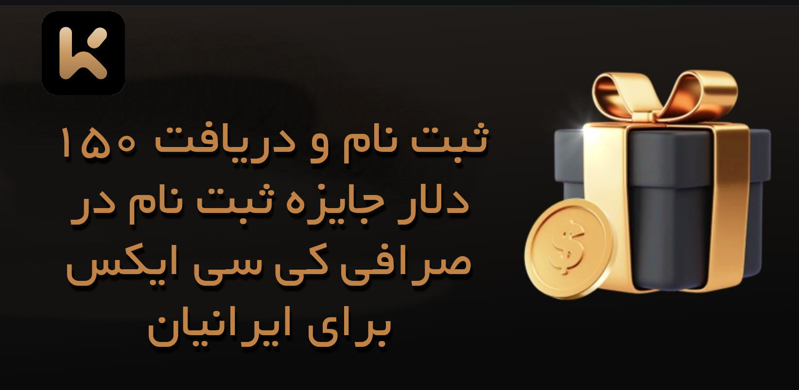 صرافی KCEX