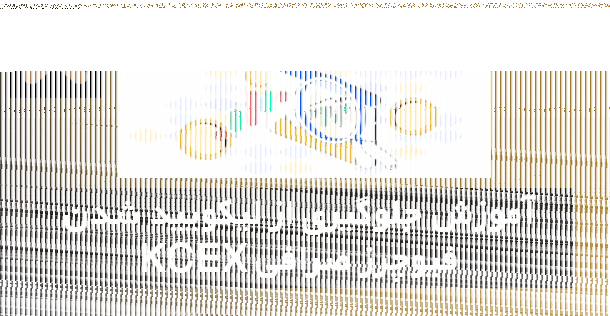 آموزش جلوگیری از لیکویید شدن در فیوچرز صرافی KCEX