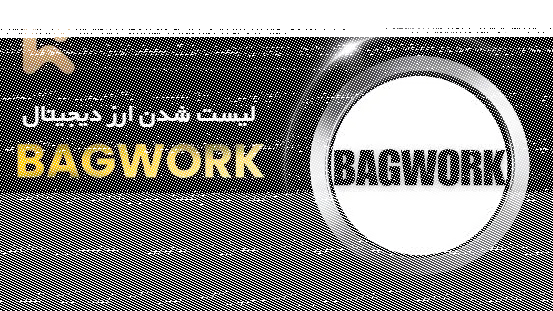لیست شدن ارز دیجیتال Bagwork در صرافی kcex