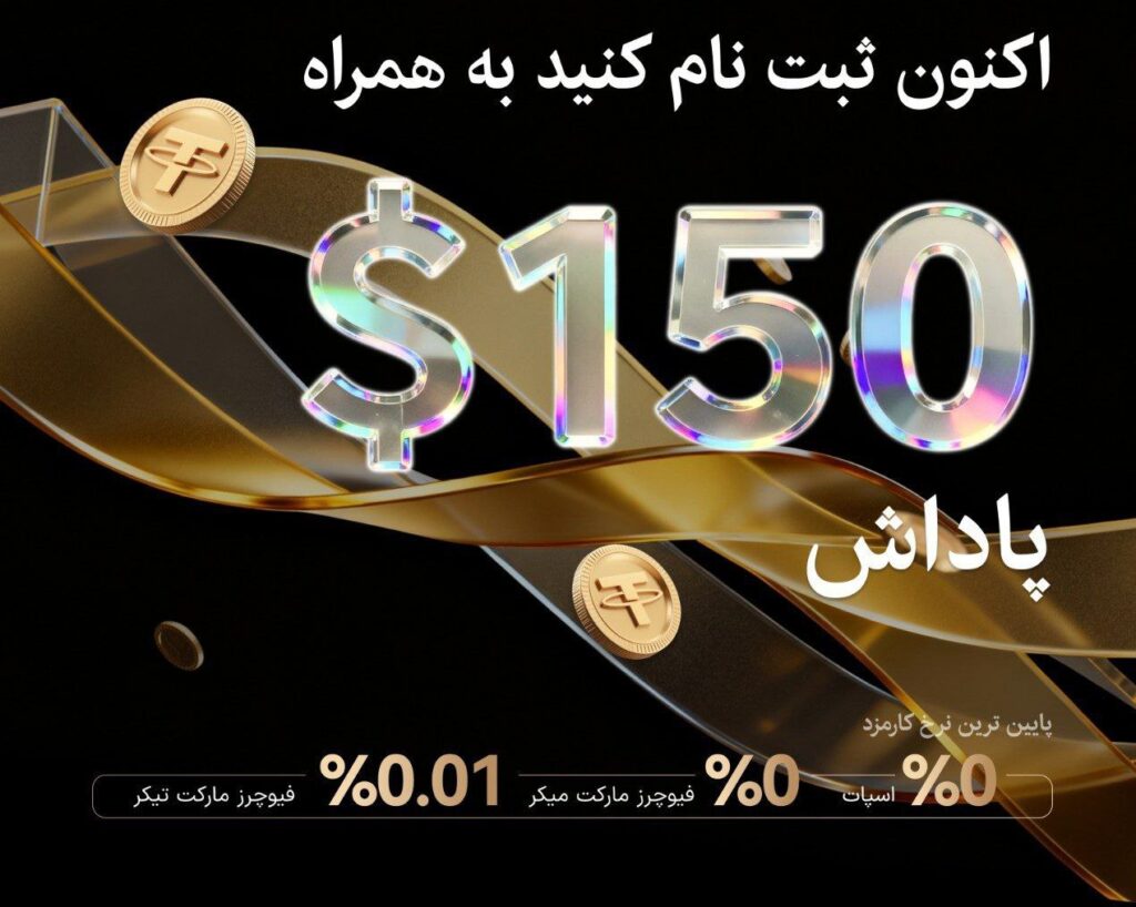 رویداد جدید صرافی KCEX