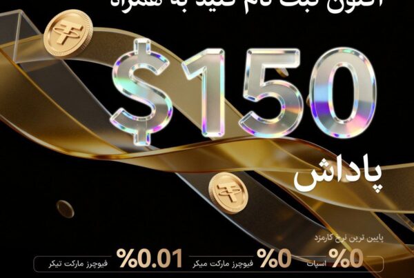 رویداد جدید صرافی KCEX