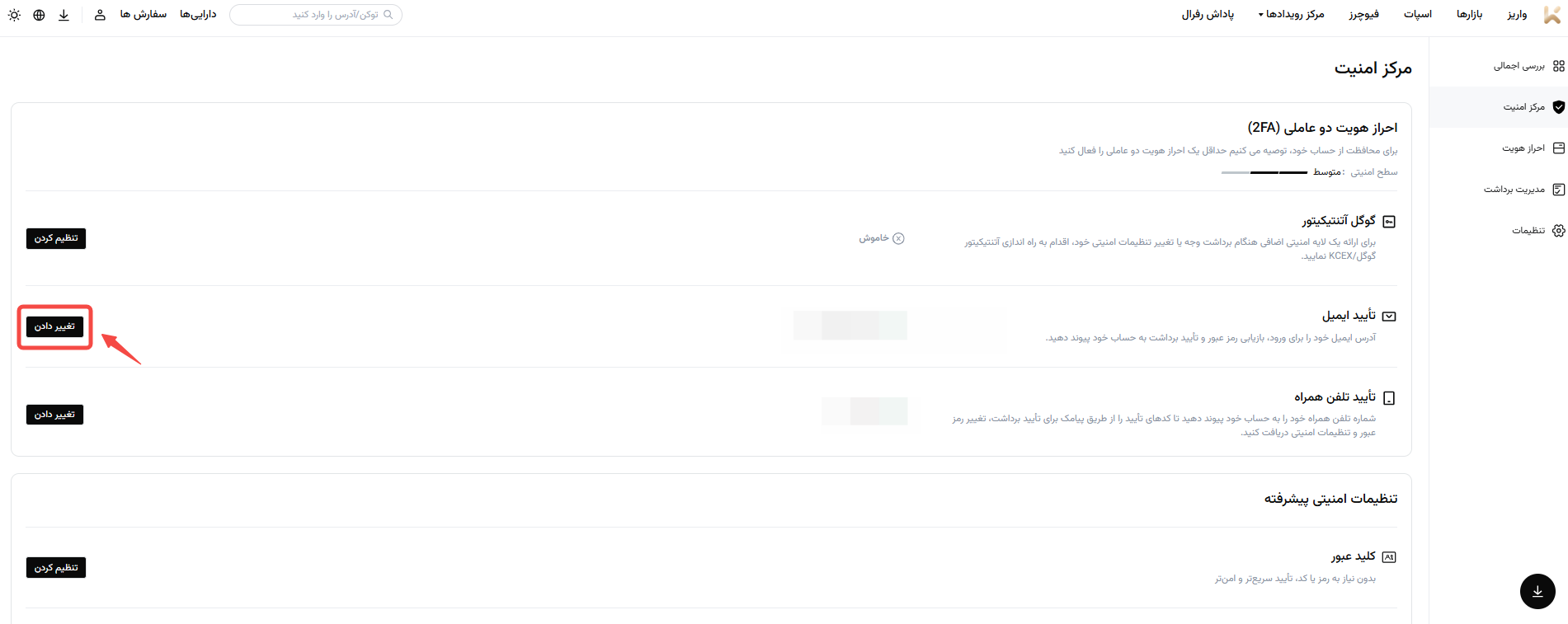 تایید امنیت ایمیل kcex