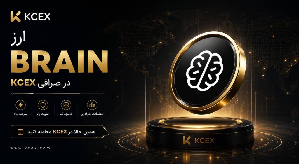 ارز BRIAN در صرافی KCEX