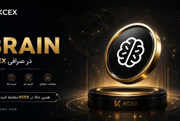ارز BRIAN در صرافی KCEX